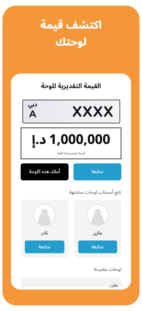 اكتشف قيمة لوحتك